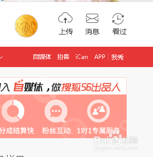 怎么把视频上传到56视频网