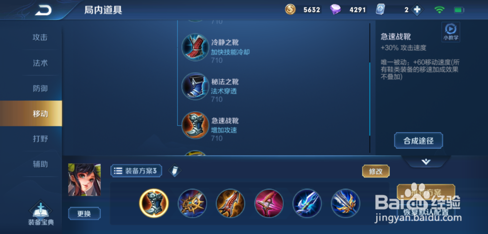 王者荣耀孙尚香怎么出装,孙尚香怎么玩