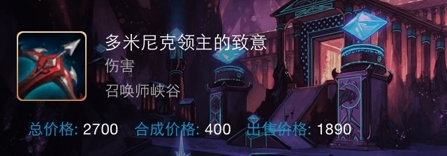 lol飞机的出装加点以及天赋符文