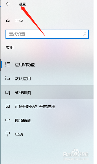 自动更新地图功能怎么开启