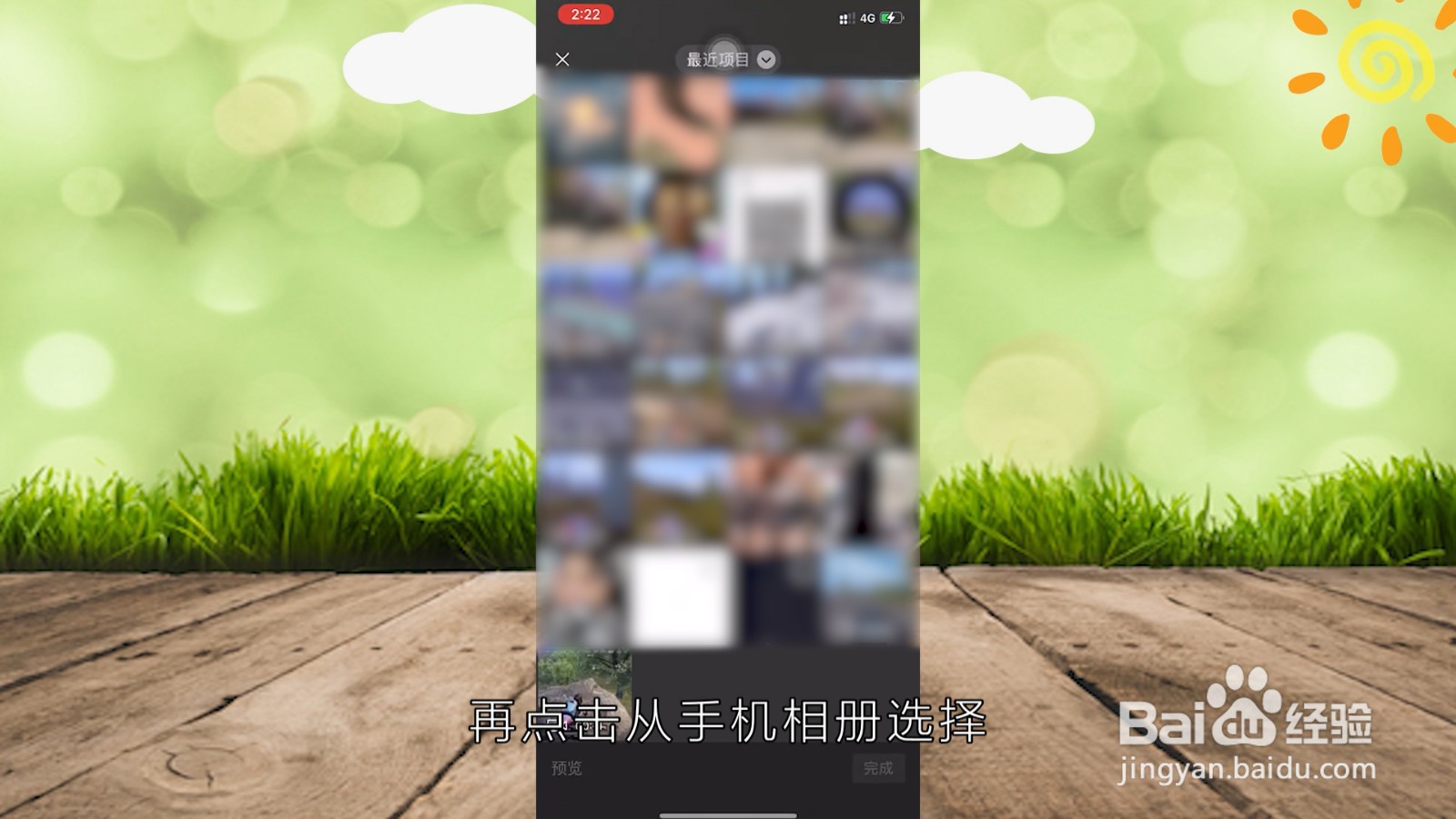 视频发朋友圈怎么操作