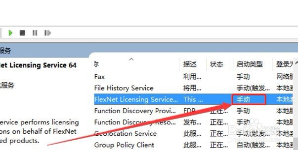 3D MAx报错 The software license check out?