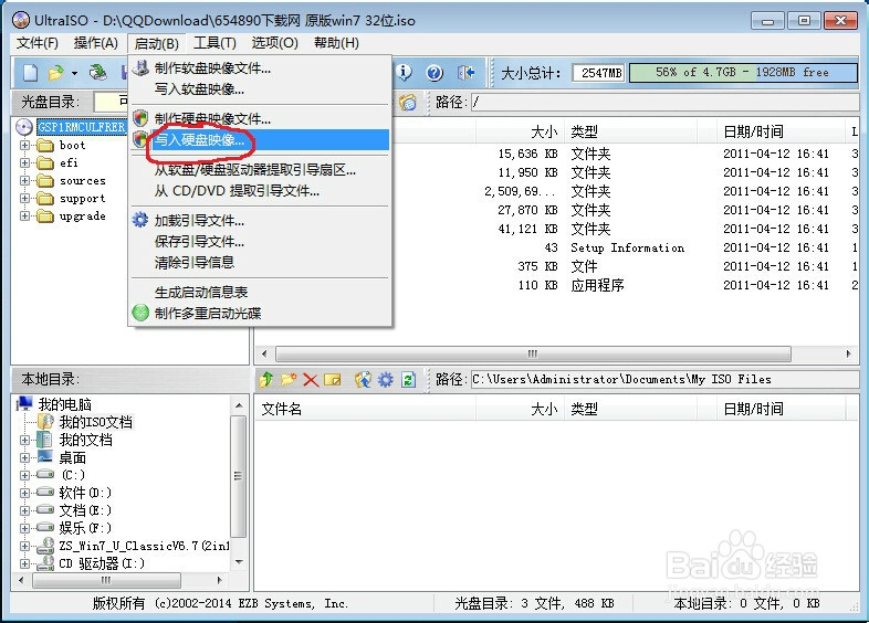 如何使用优盘安装win7