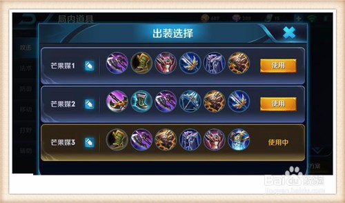 王者荣耀橘右京出装铭文等玩法攻略