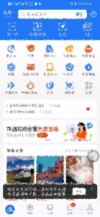 支付宝如何设置字体大小