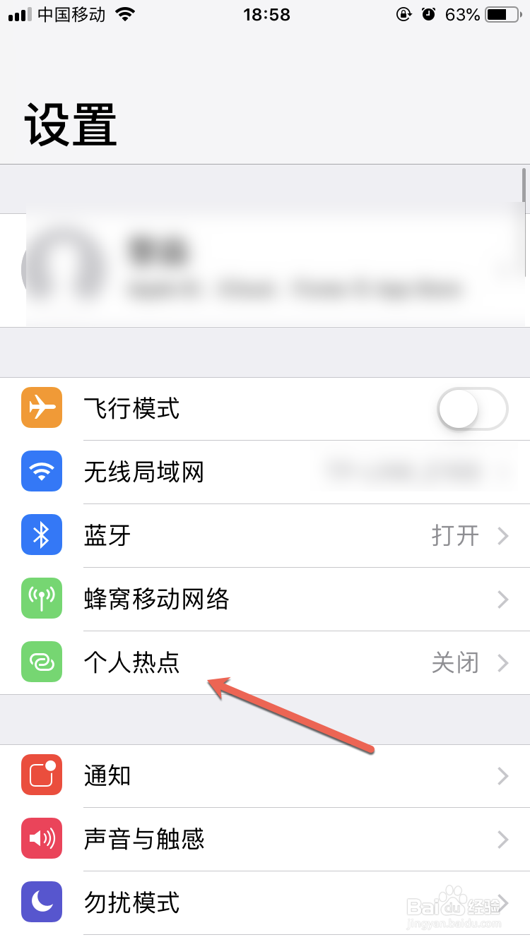 苹果手机的热点电脑怎么连接
