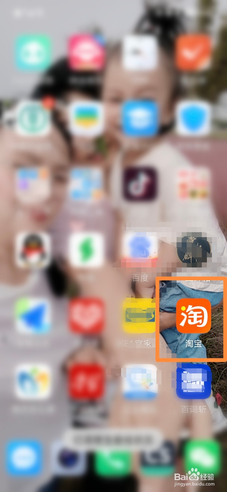 手机淘宝怎么切换为长辈模式