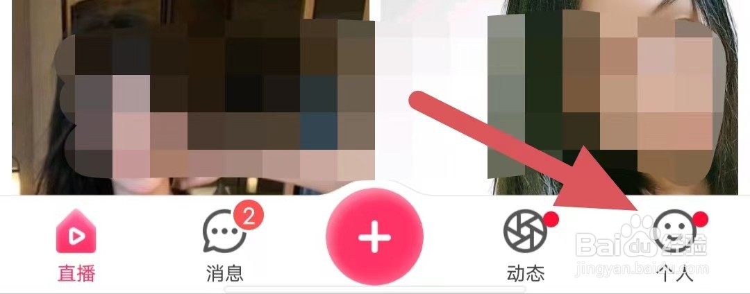 小爱直播间如何开启允许收到推荐搭讪？