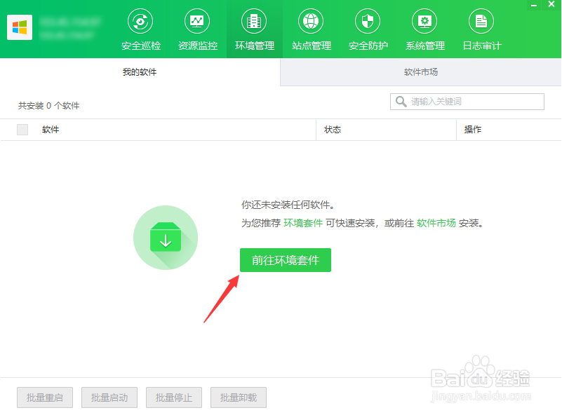 云帮手安装环境是怎样的？