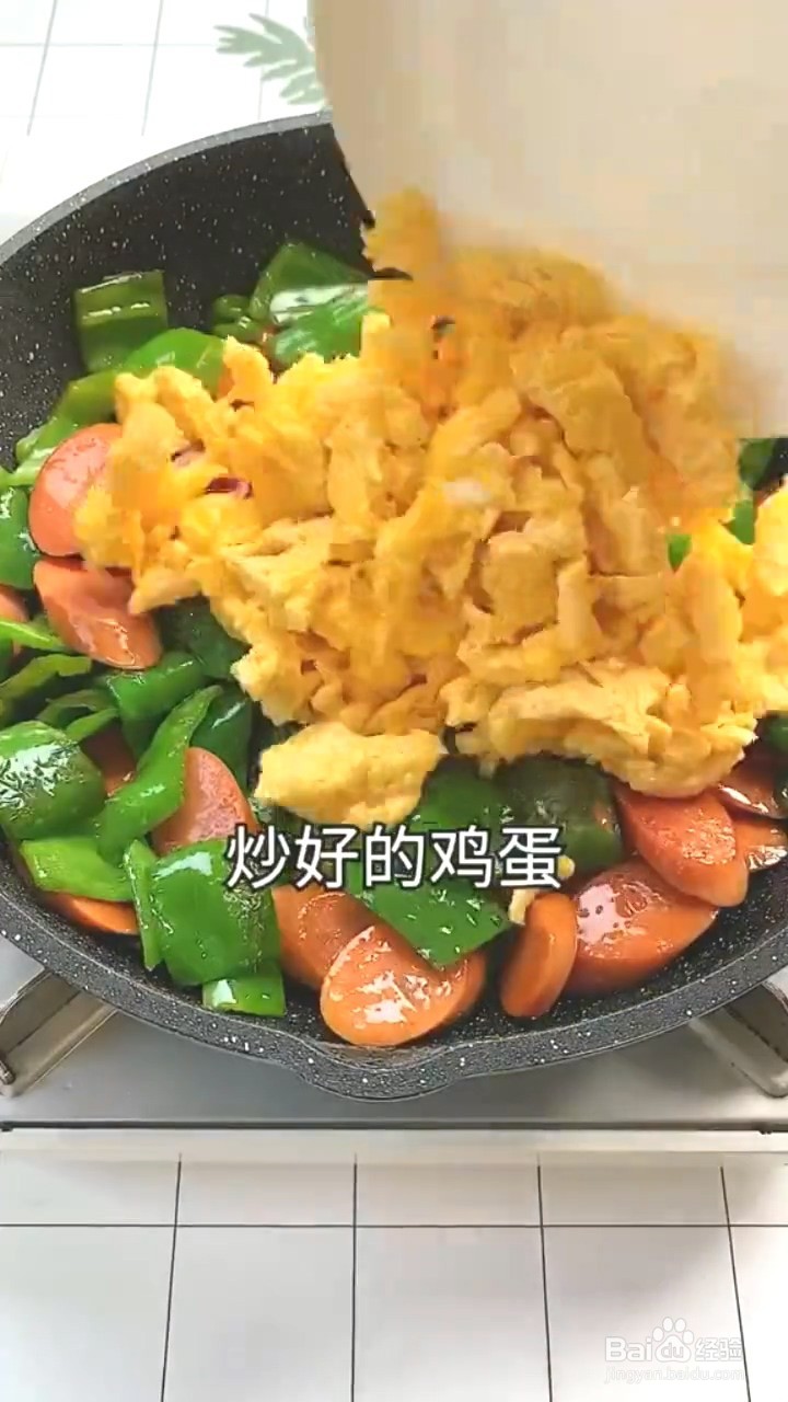 如何制作青椒炒鸡蛋