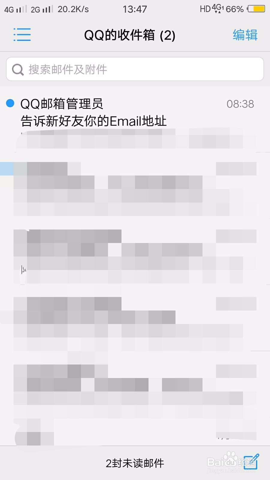 怎样在vivo手机上设置qq邮箱