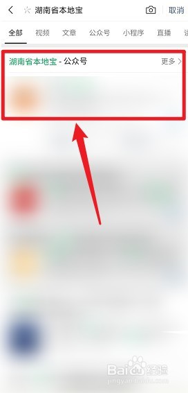 湖南省大学生就业补贴怎么申请