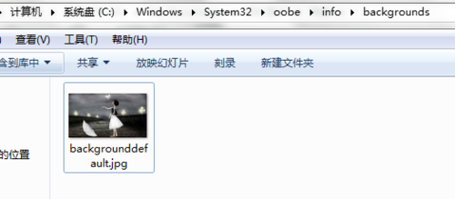 如何修改win7用户登录时的界面