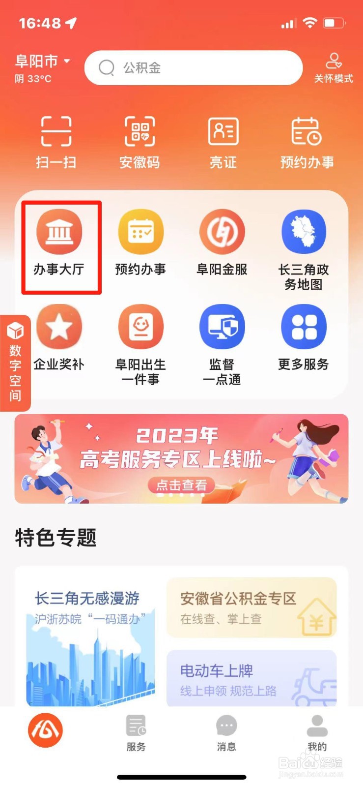 怎么在网上签订房地产交易合同