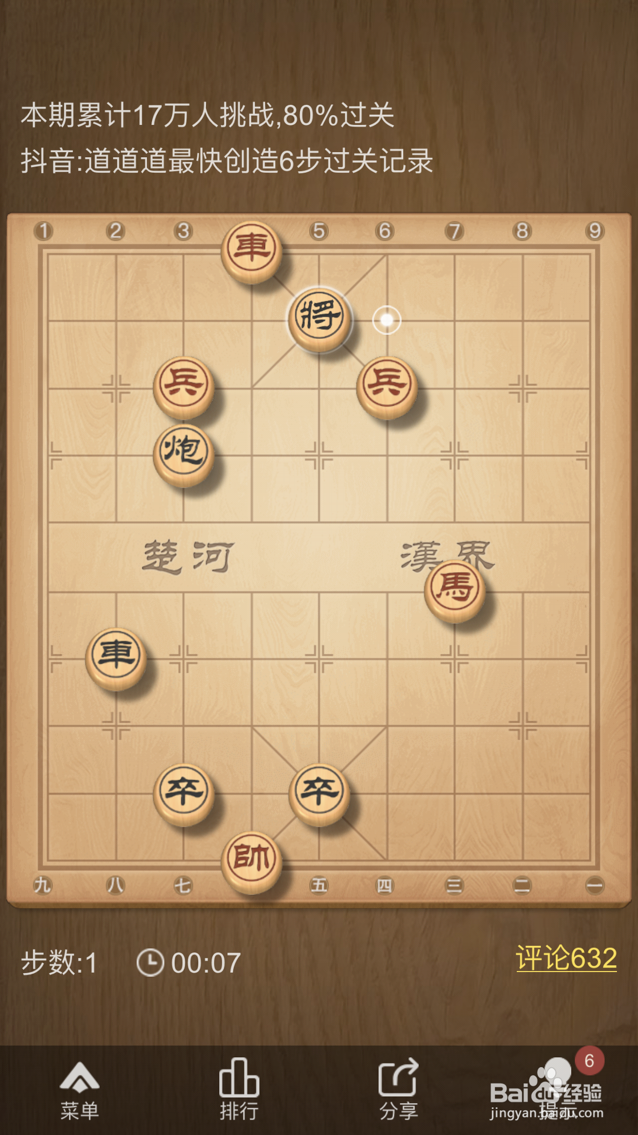 天天象棋残局挑战224期怎么破,4月12日