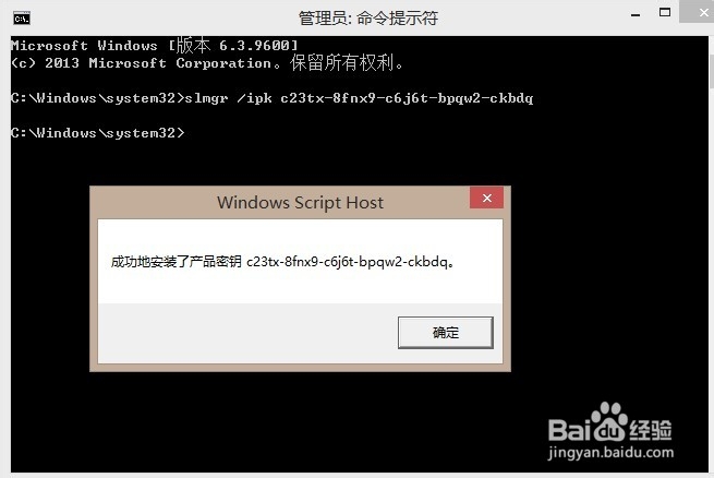 win8：[12]win8系统激活的通用方法