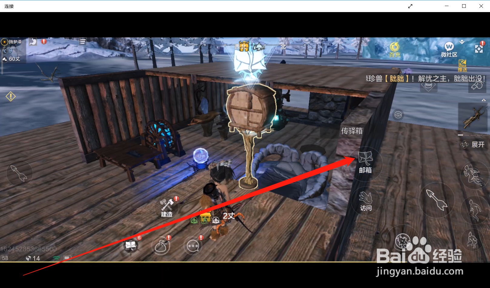 妄想山河如何领取邮件奖励