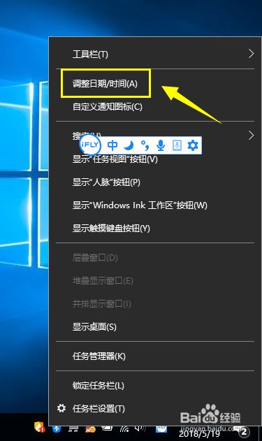 win10修改系统时间问题