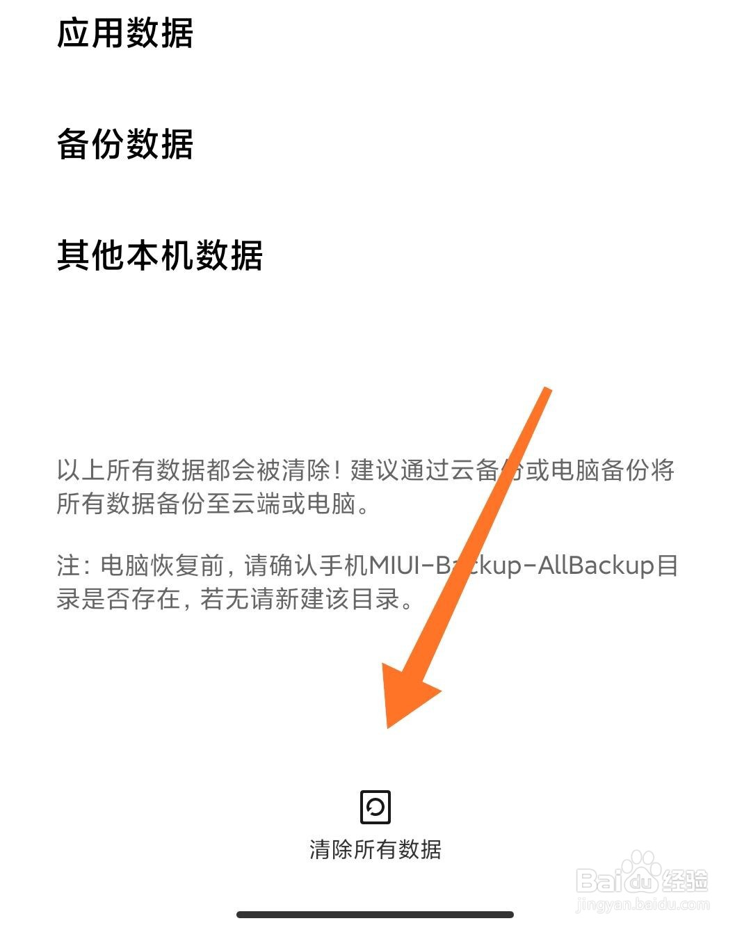 红米k40屏闪怎么解决