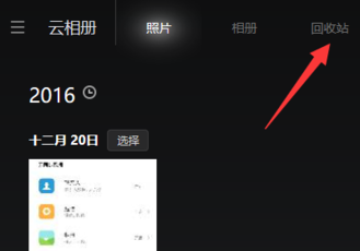 清理垃圾后造成手机文件丢失了怎么找回