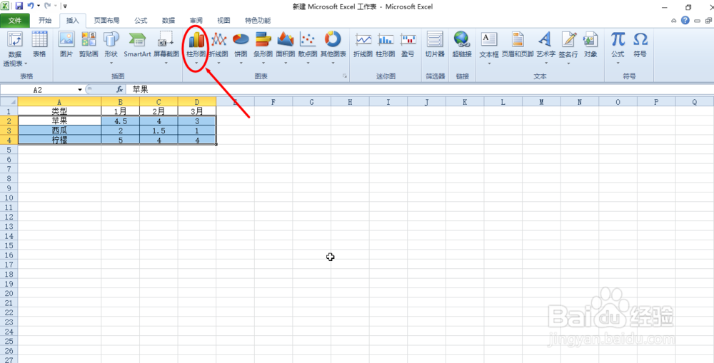 Excel 如何利用数据自动生成图表
