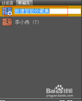 在Adobe Bridge中如何把图片保存到收藏夹中
