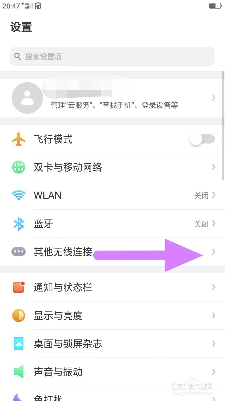 oppo手机怎么打开蓝牙共享网络