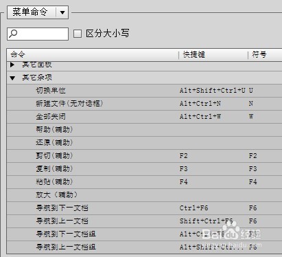 劲舞团快捷键怎么打爱心