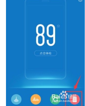vivo手机如何关闭后台高耗电软件