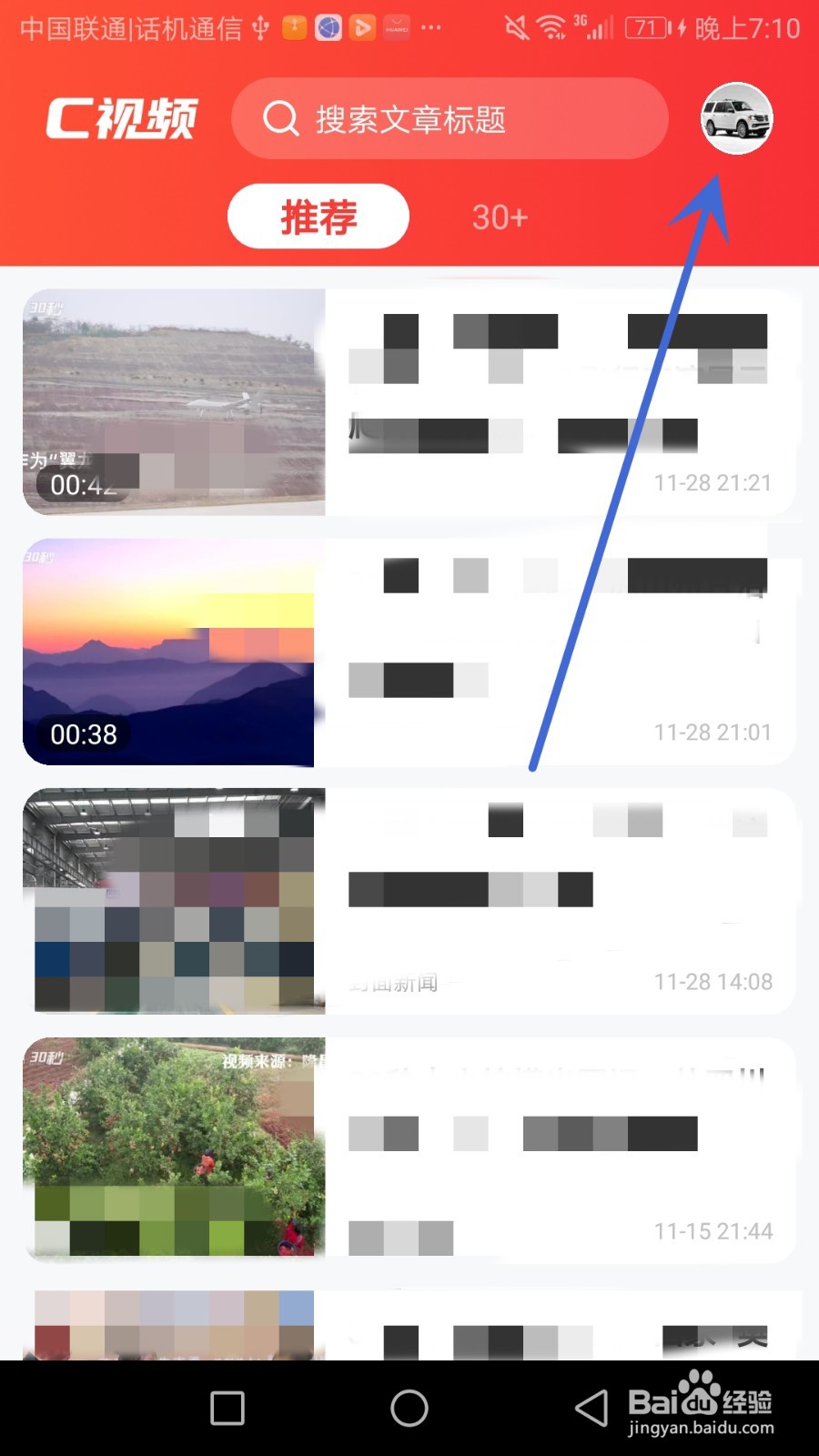 怎么设置C视频性别信息