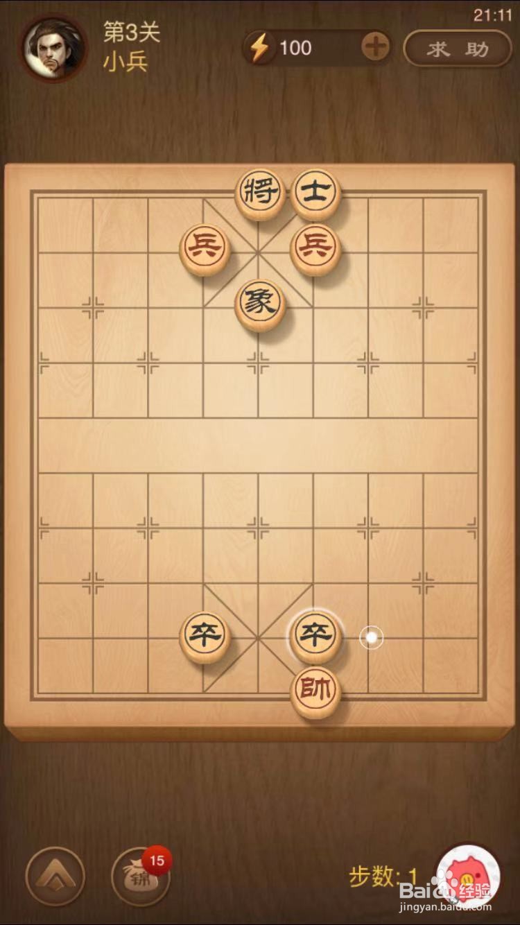 天天象棋残局闯关第3关过关攻略