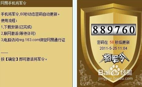 手机将军令如何下载