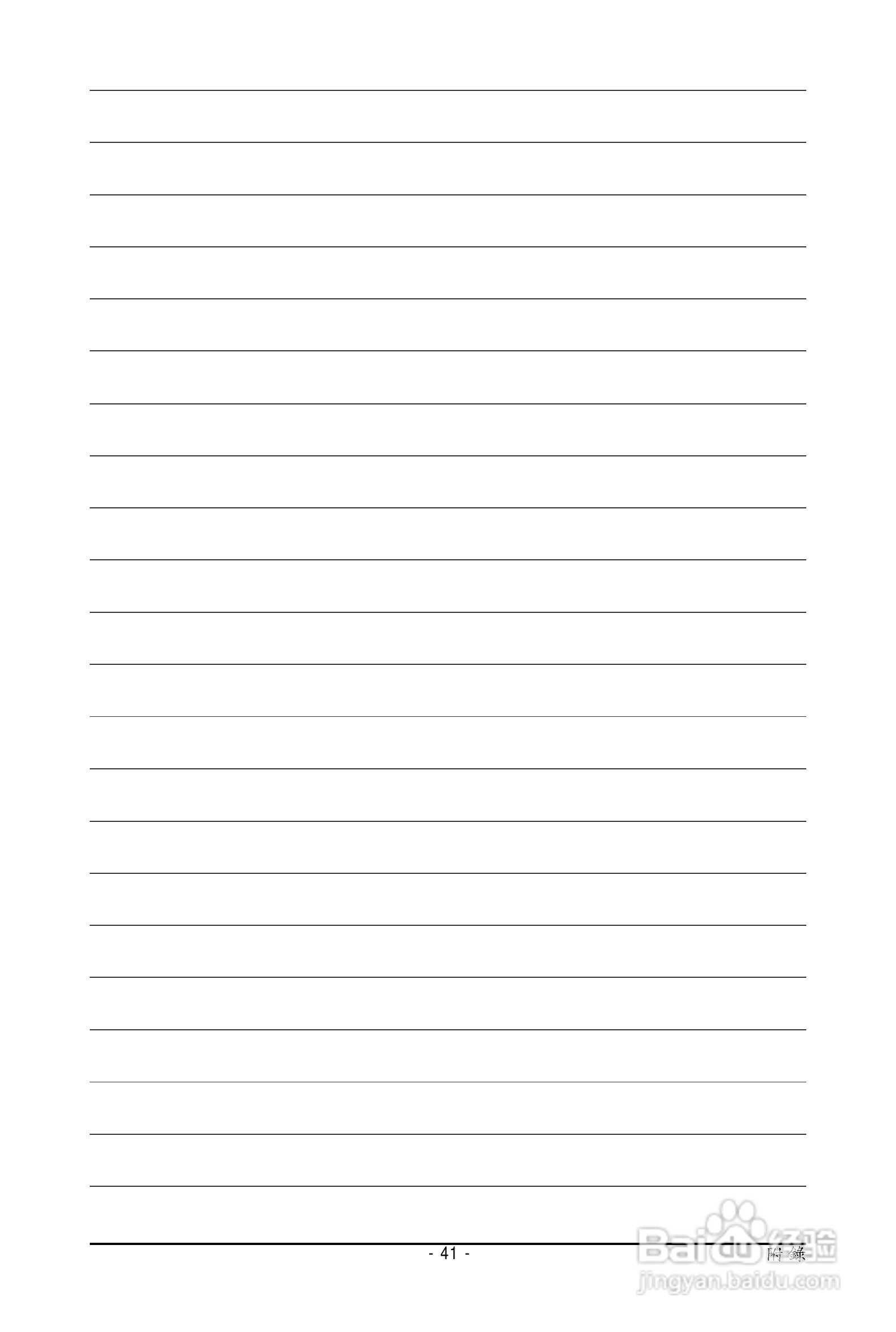 技嘉GV-NX96G384H-HM显卡使用说明书:[5]