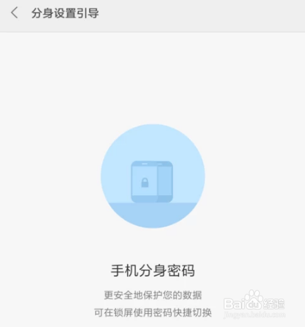 小米手机怎么开双系统?