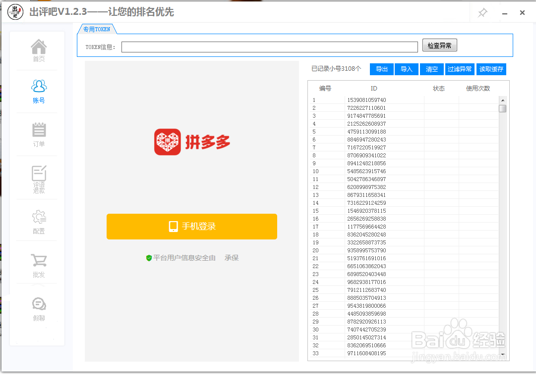 拼多多新店铺没有流量没访客怎么办