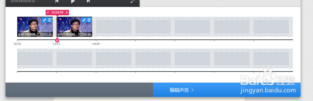 怎么样用快剪辑剪辑视频