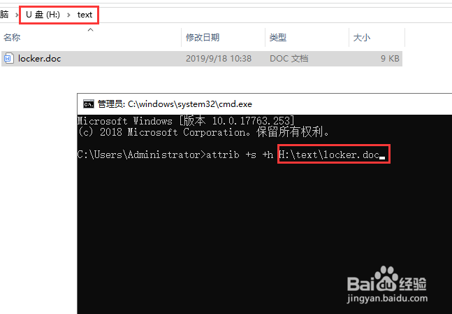 U盘如何使用命令隐藏文件，保护文件