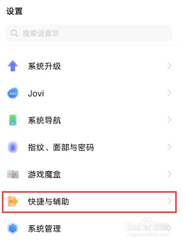 iqooneo5抬手亮屏怎么设置