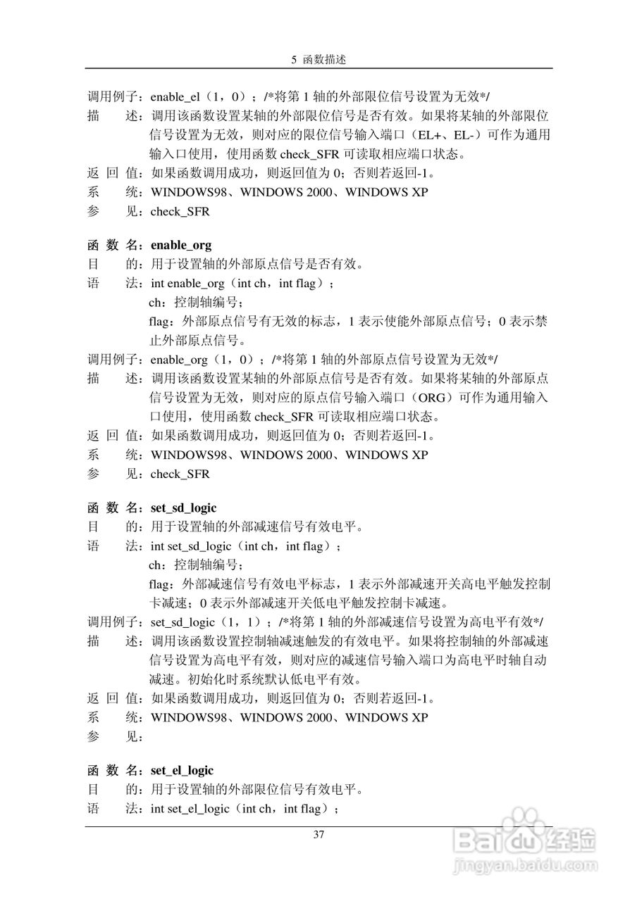 乐创自动化MPC08SP运动控制卡操作手册:[5]