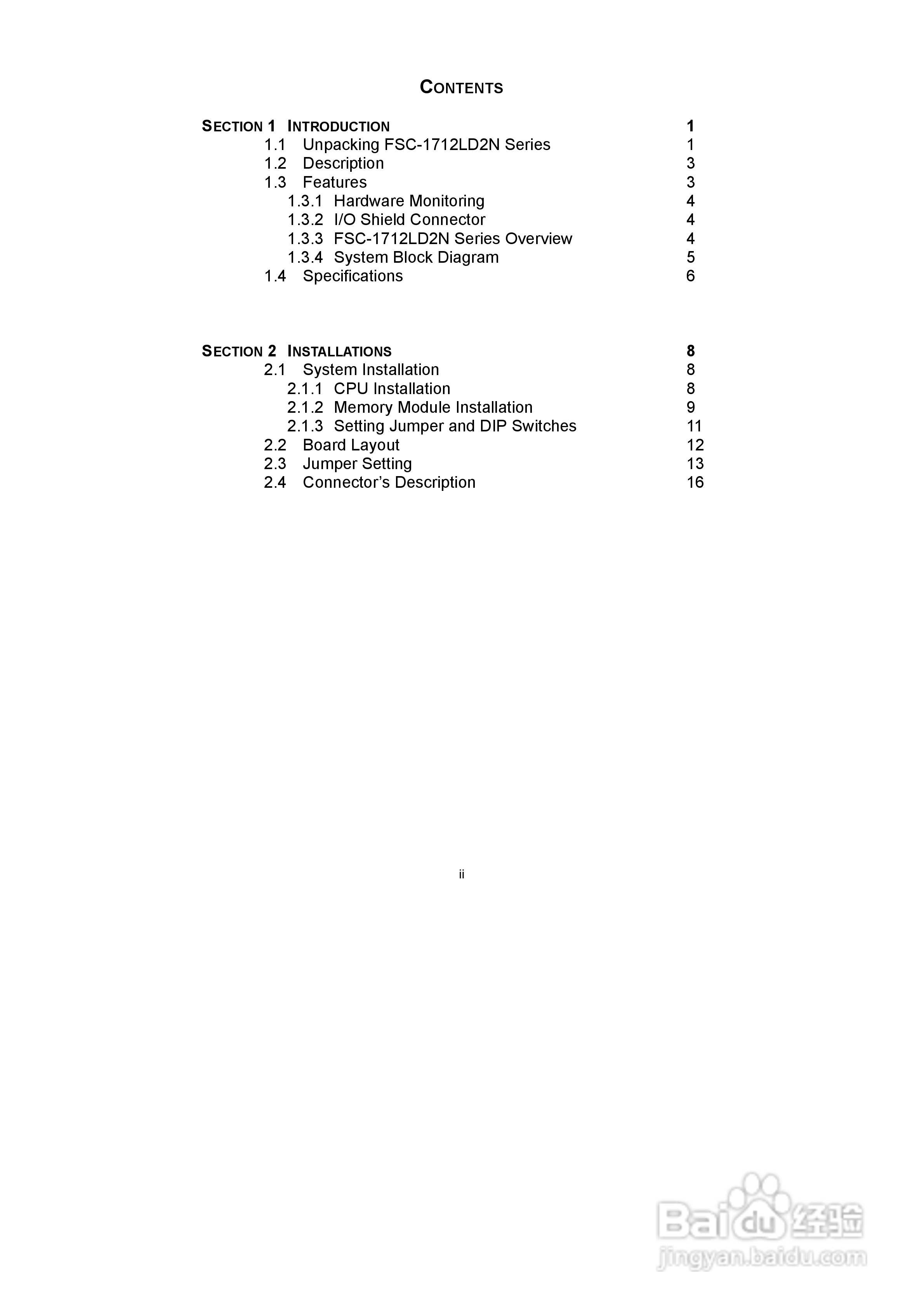 研祥FSC-1712LD2N工业级CPU板卡说明书:[1]