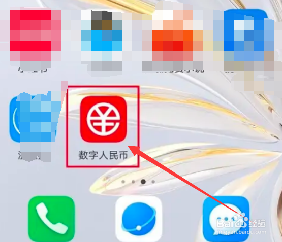 数字人民币如何设置碰一碰付款？