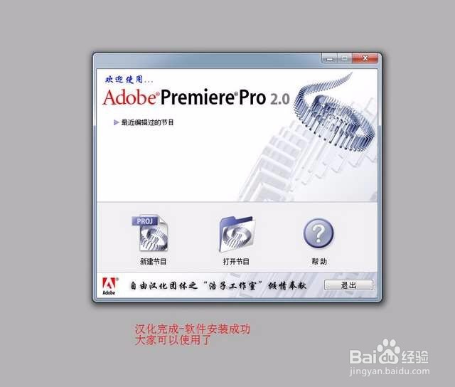 【Adobe Premiere pro 2.0】64 / 32位怎么下载