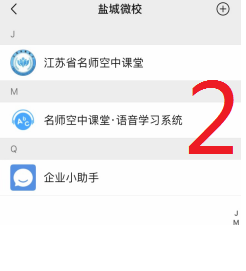 江苏省中小学语音学习系统(课文录音)使用方法