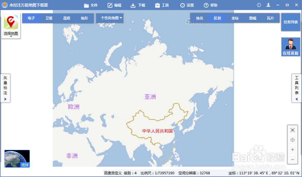 水经注万能地图下载器制作行政区划个性化地图