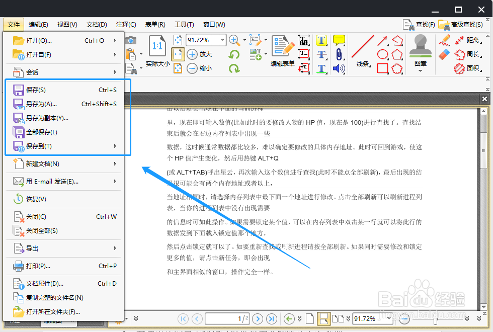 怎么删除PDF文件页面？