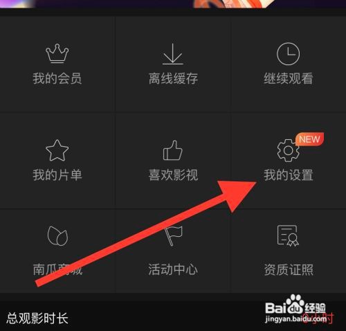 南瓜电影如何开启青少年模式