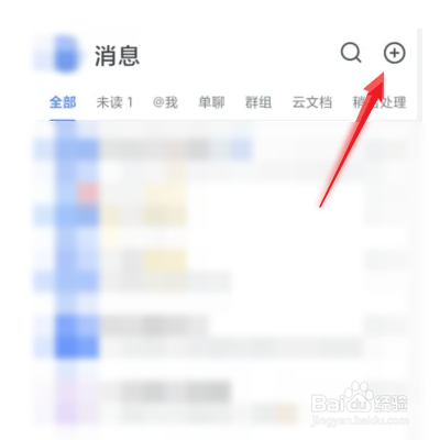 飞书会议如何投屏