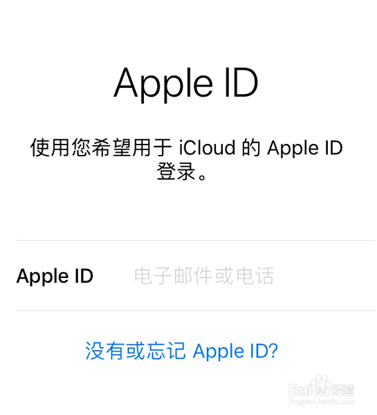 iCloud邮箱怎么登录