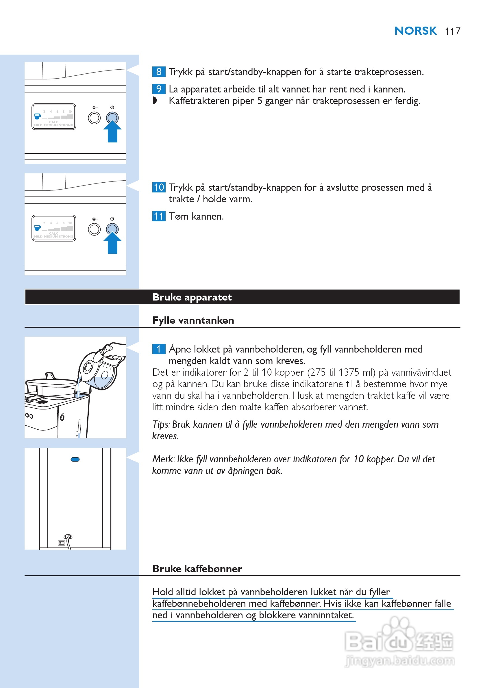 PHILIPS HD7751咖啡壶说明书:[12]