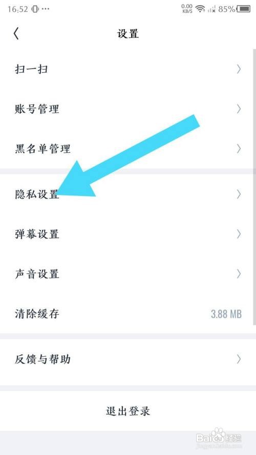 《回森》设置私信消息免打扰怎么做